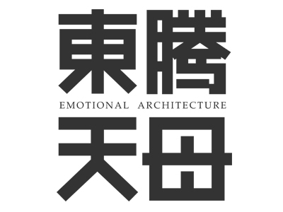 東騰天母